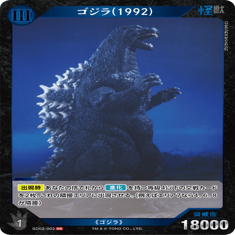 ゴジラカードゲーム所感(実際にやってみた)｜くろまい