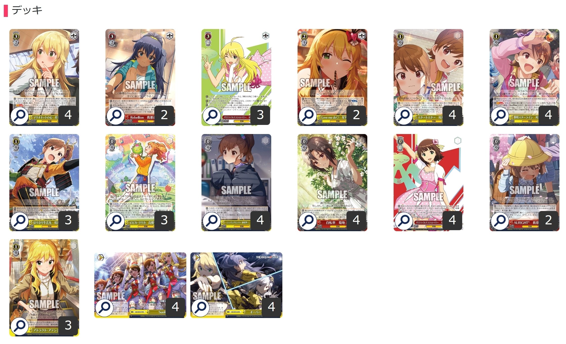 ここから始めるWS:アイドルマスター 765PRO ALLSTARS【構築雑記