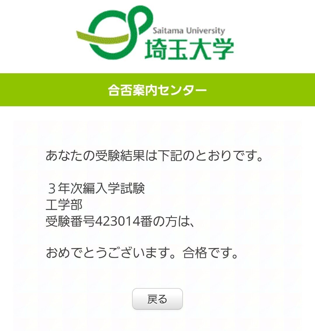 レア埼玉大学工学部3年次編入過去問　H25.H29〜31 令和2〜3の5年分 mqdefault.jpg