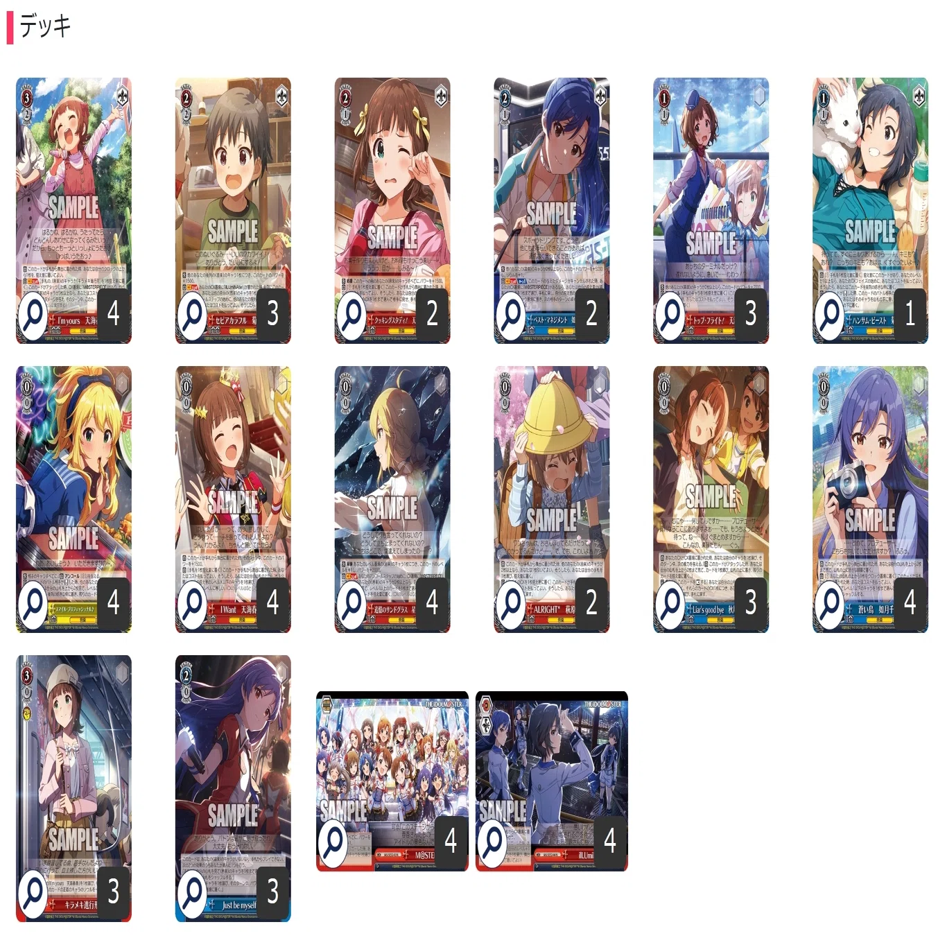 ここから始めるWS:アイドルマスター 765PRO ALLSTARS【構築雑記】｜しむ