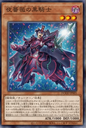 ブラックローズページ ローズドラゴン新規】展開力＋安定感UP！使い方・解説｜すりみ