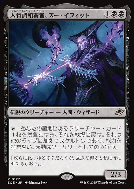 マジック：ザ・ギャザリング 伝説のクリーチャー2枚セット 久遠の終端』統率者的注目カード【伝説のクリーチャー編】｜Appare