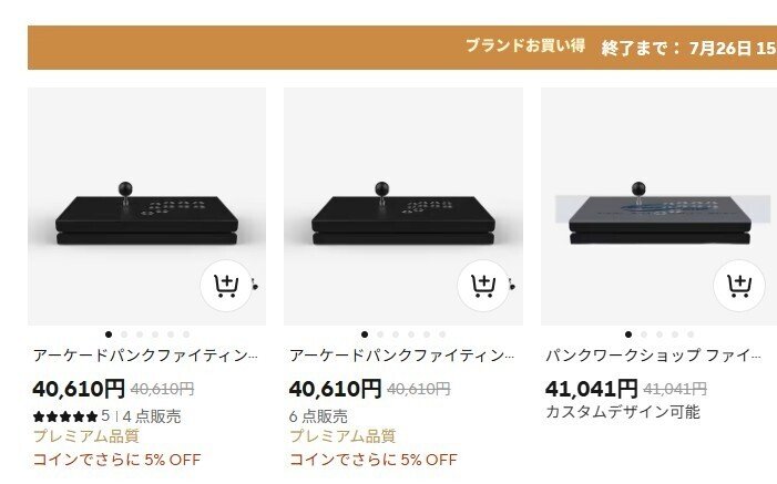 パンクワークショップ　訳あり　PWS PunkWorkShop製品は日本公式で買うべきではないかもしれない