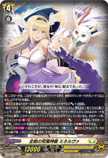 ミネルヴァデッキパーツまとめ ミネルヴァデッキ解説｜かばおじ【VG】