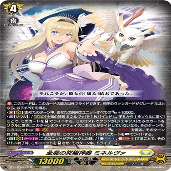 ヴァンガード　ケテルサンクチュアリ　ミネルヴァ　デッキ VG】先攻型“ミネルヴァ”デッキ・プレイング徹底解説！【ヴァンガード