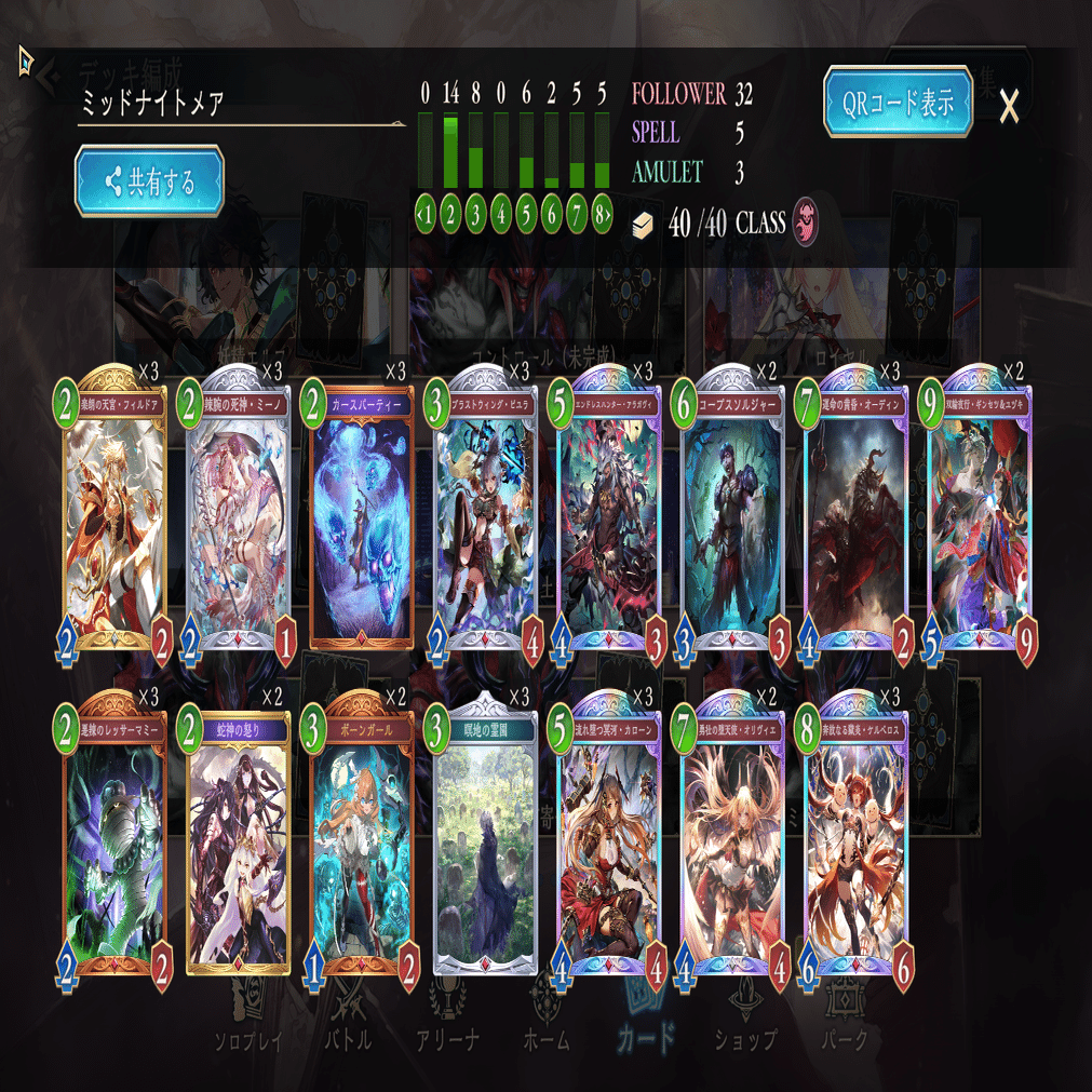 ネクチャメア　デッキパーツ　アイシィ　ルナ　イルガンヌ　エボルヴ　ナイトメア インフィニティエボルヴ】ミッドレンジナイトメアを解説｜えふか（もーち）