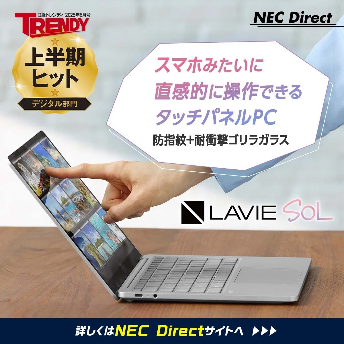 デザイン・操作性・タフさの秘密を徹底解剖｜NECダイレクト公式