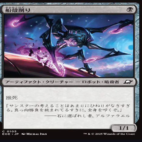 久遠の終端のみで黒単を考えてみながら購入したエルドレインの森の