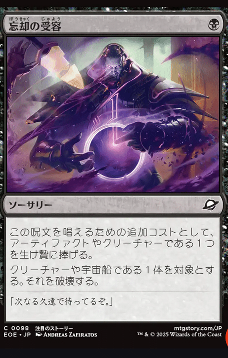 久遠の終端のみで黒単を考えてみながら購入したエルドレインの森の