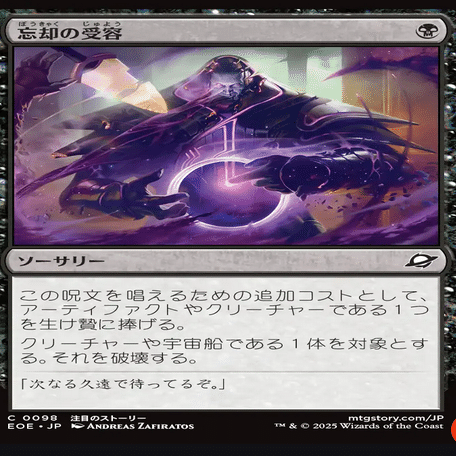 久遠の終端のみで黒単を考えてみながら購入したエルドレインの森の