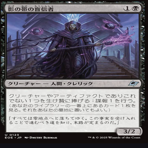 久遠の終端のみで黒単を考えてみながら購入したエルドレインの森の