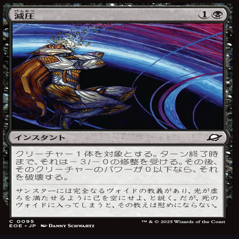 全Foil】ネクロポーテンス、中心部の防衛、騙し討ち含む、アニメ絵 7枚