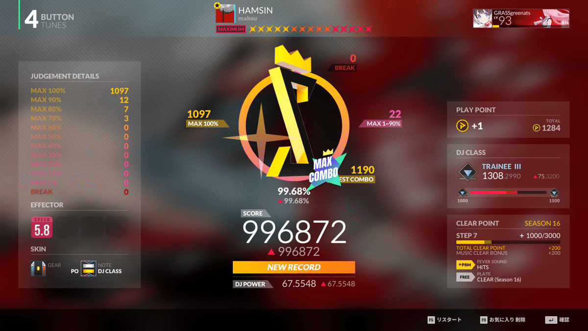 音ゲー日記20250722｜GRASS