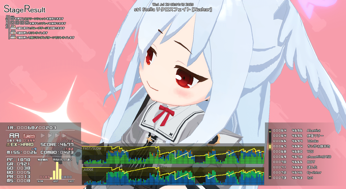 音ゲー日記20250722｜GRASS