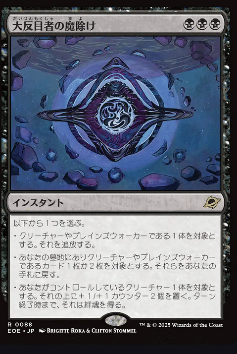 久遠の終端のみで黒単を考えてみながら購入したエルドレインの森の