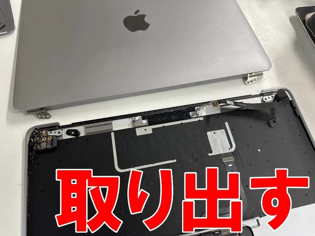 MacBook 12inch A1534の画面修理を34980円で対応中！液晶破損により