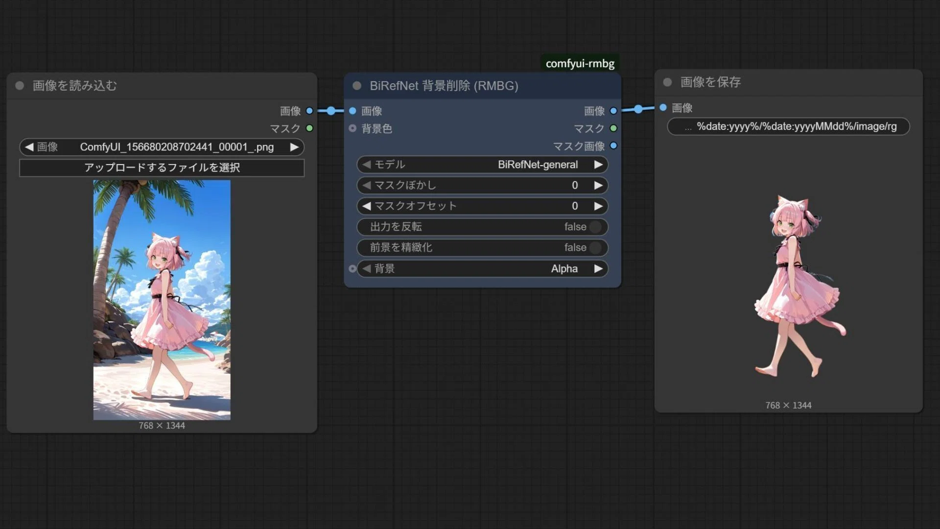 Removing backgrounds from videos and still images in ComfyUI｜異世界♪吟遊詩人ギルド