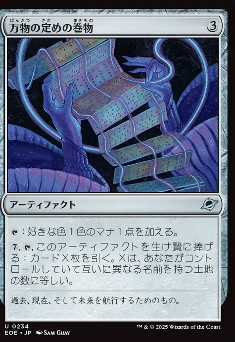 久遠の終端のみで黒単を考えてみながら購入したエルドレインの森の