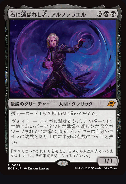 久遠の終端のみで黒単を考えてみながら購入したエルドレインの森の