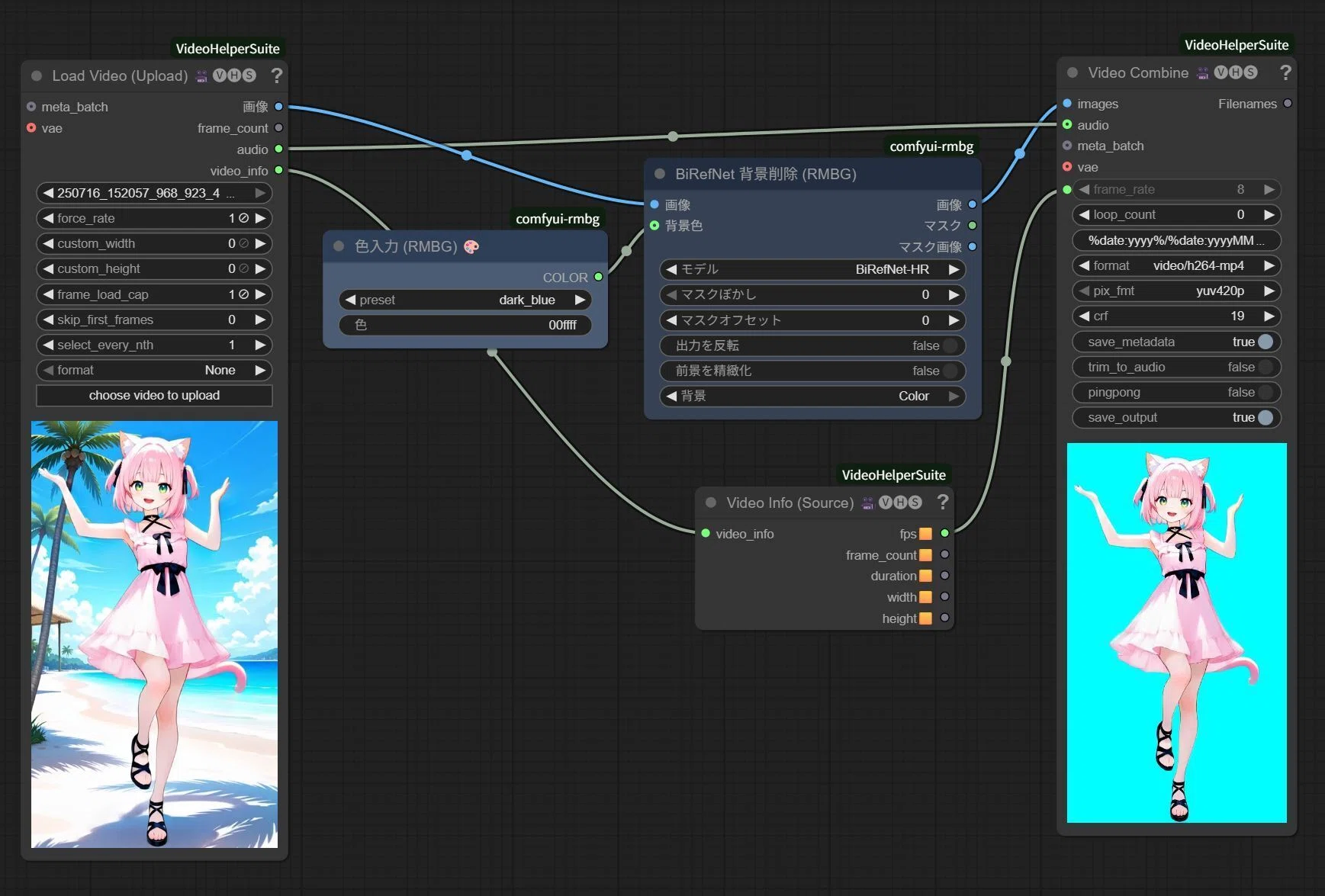 Removing backgrounds from videos and still images in ComfyUI｜異世界♪吟遊詩人ギルド