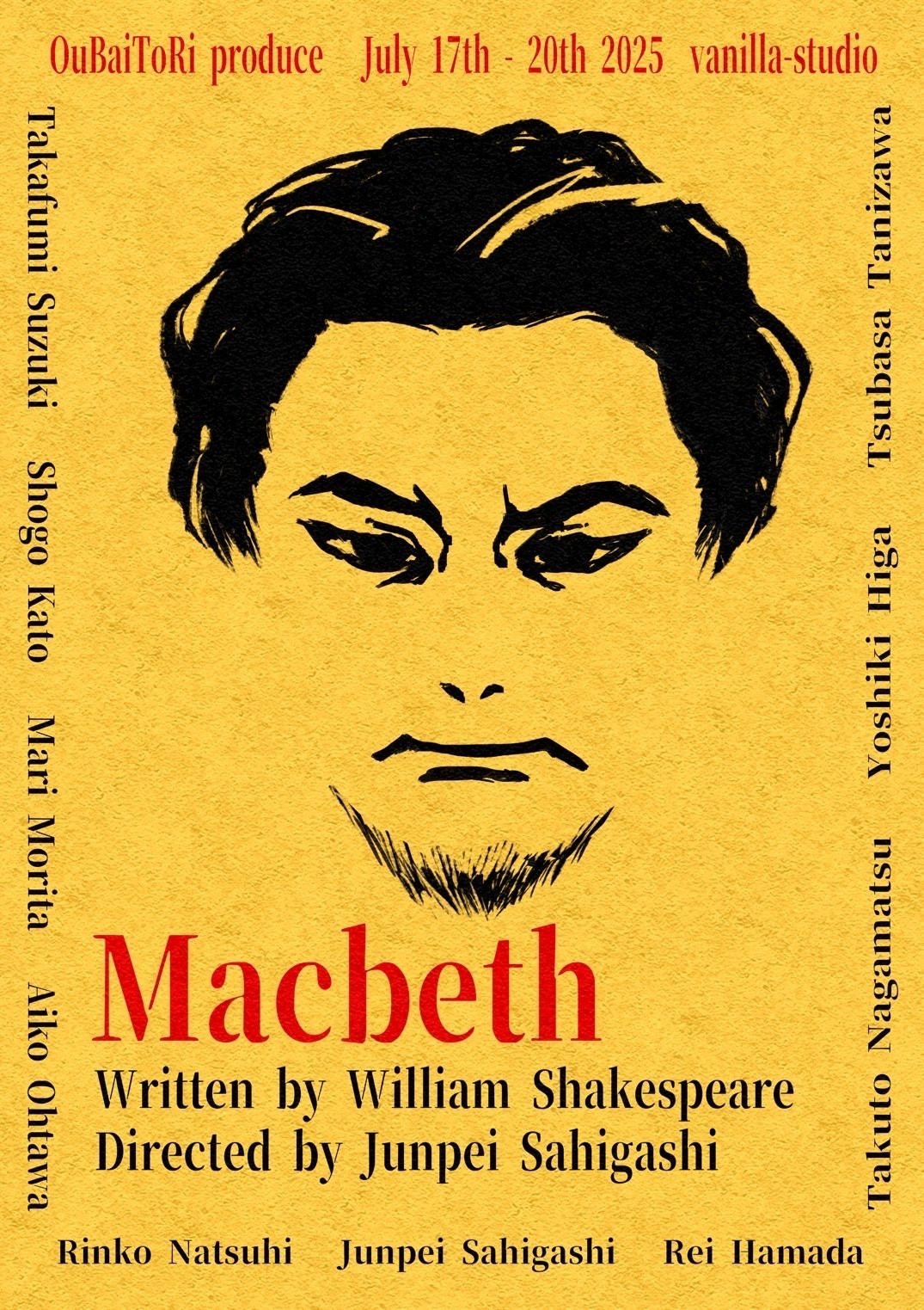 実態劇マクベス｜さひがしジュンペイ