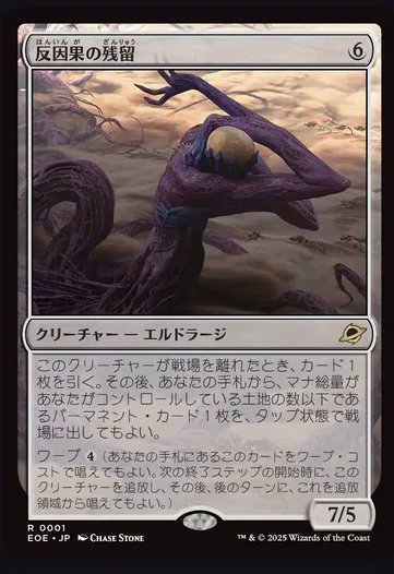 久遠の終端のみで黒単を考えてみながら購入したエルドレインの森の