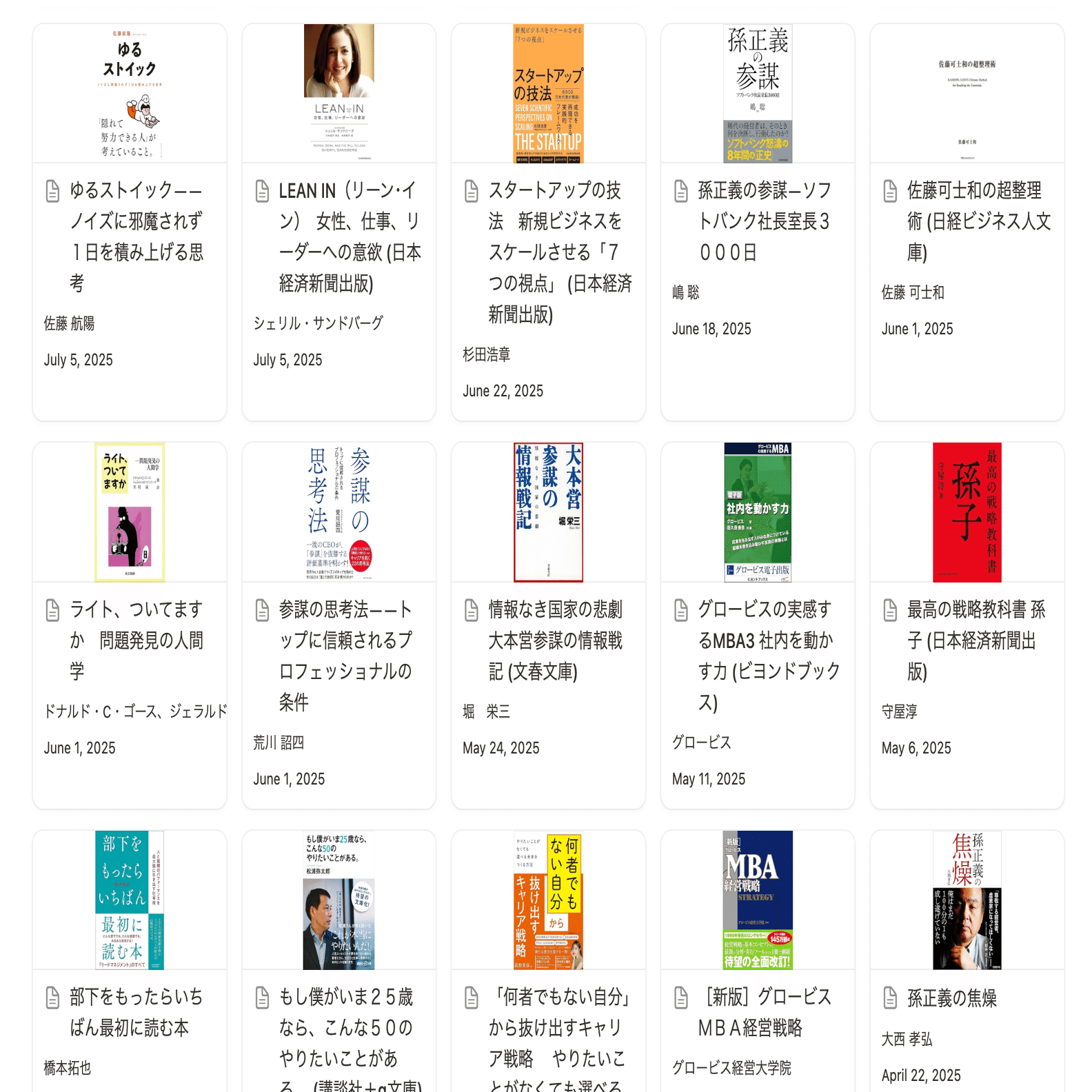 Kindle読書家にとって、Notionで読書管理ができるサービス「BookNotion