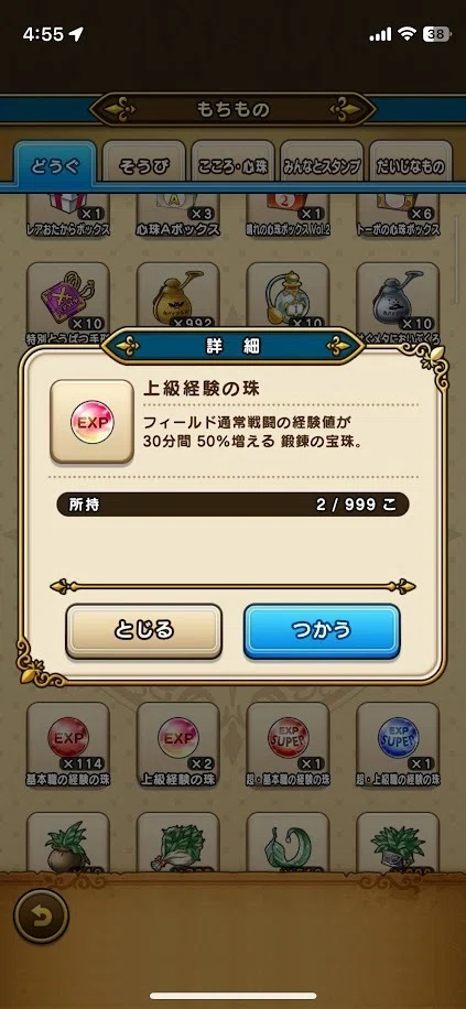 2025/07/21 DQWバトル回廊ドルマゲス｜オルー（ΦωΦ）