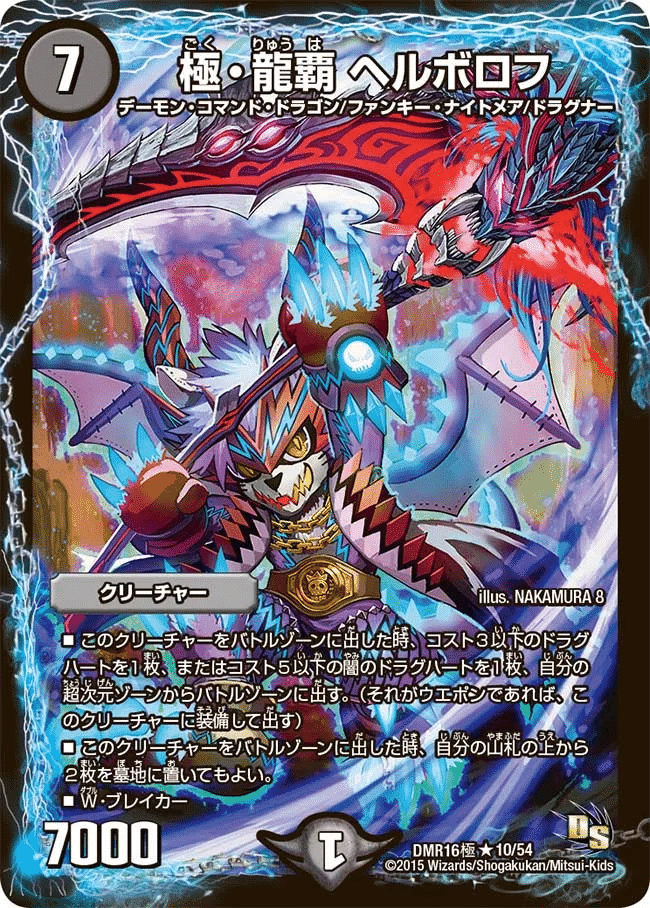 デュエマデスゴロス デュエマ 闇単デスゴロスデッキ\u203c️