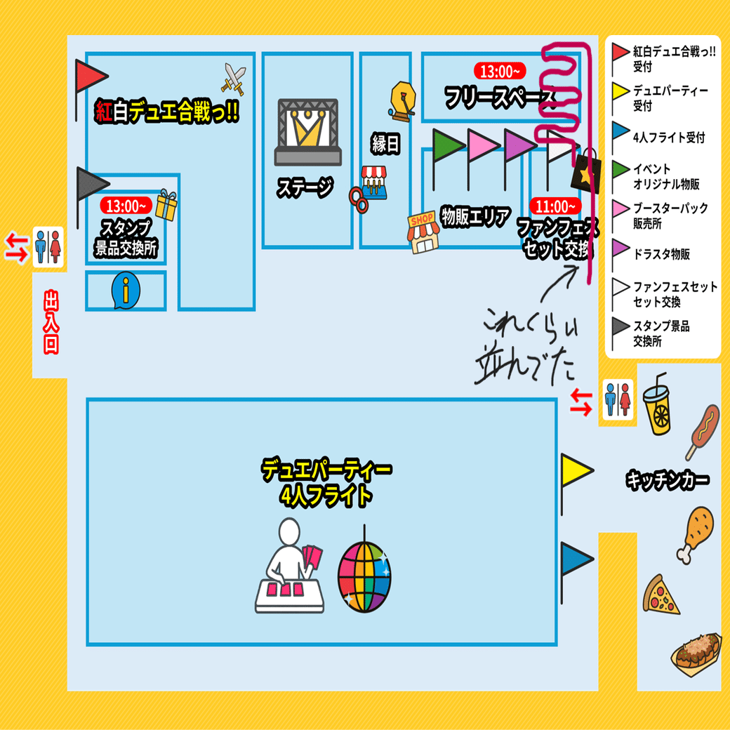 デュエル・マスターズファンフェスティバル2025愛知』に行ってきました