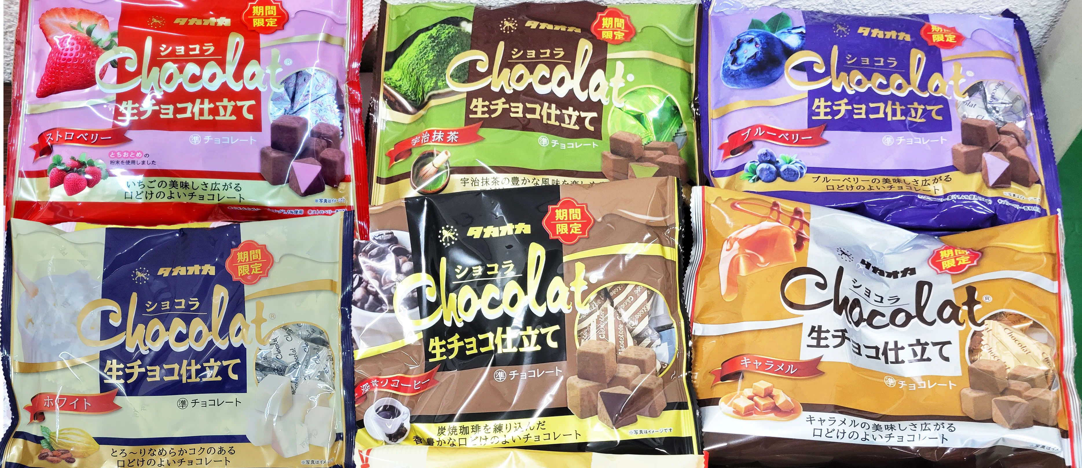 タカオカのショコラ生チョコ仕立ては売り切れなんですか？｜タカオカ