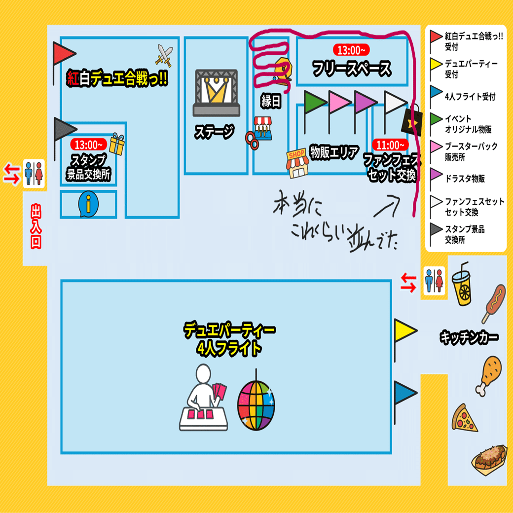 デュエル・マスターズファンフェスティバル2025愛知』に行ってきました