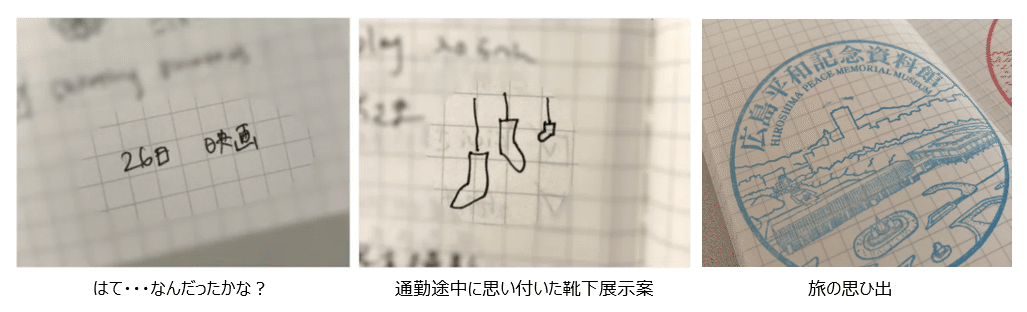 この時代でも最強の「紙」と「ペン」