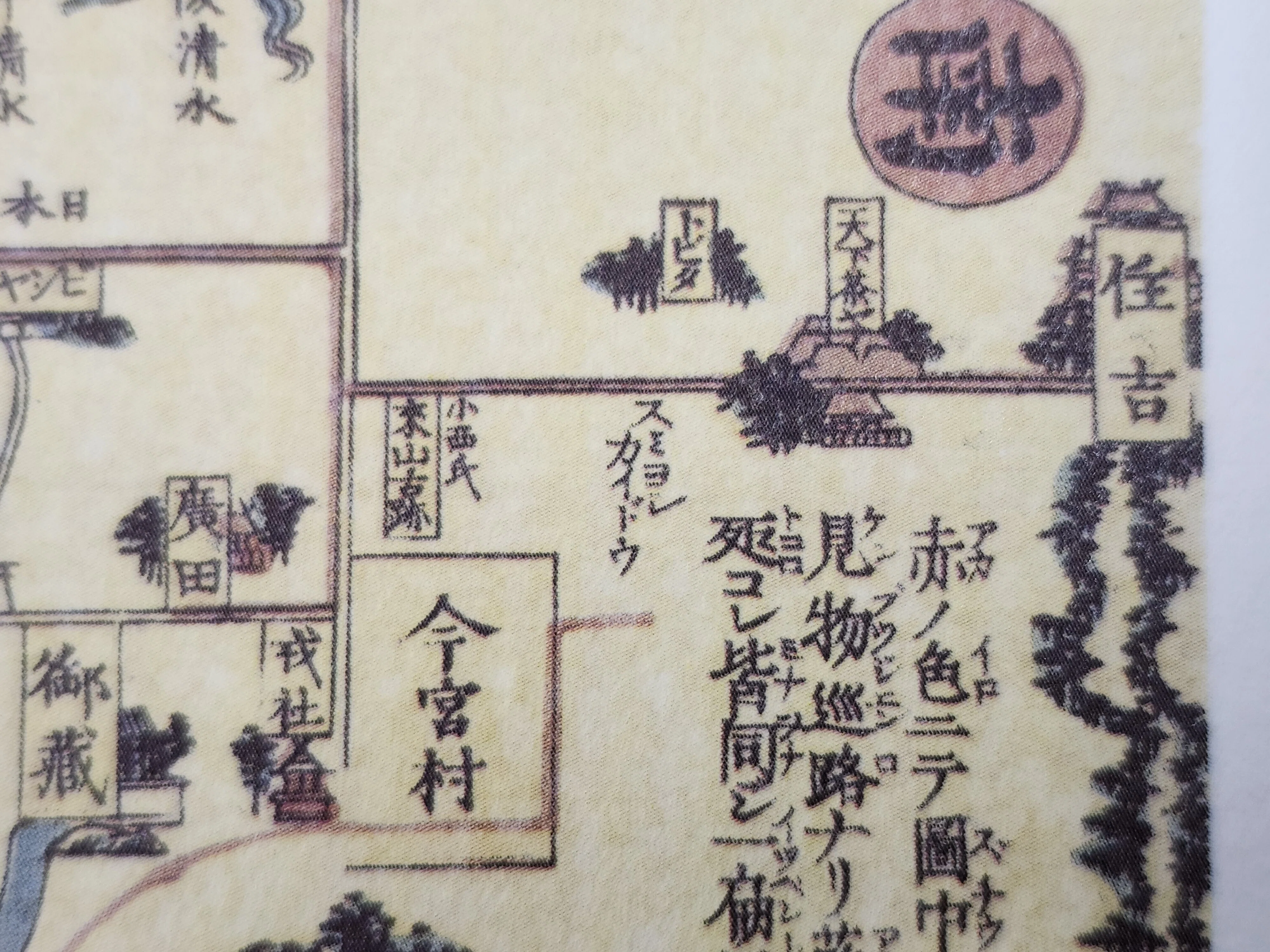 浪華名所獨案内｜大阪の街道を歩く