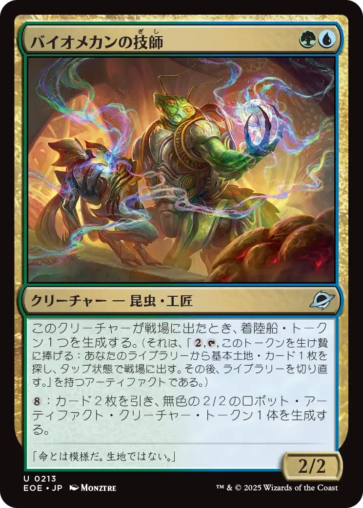 MTG：久遠の終端 全カード個人的寸評・多色｜E．B