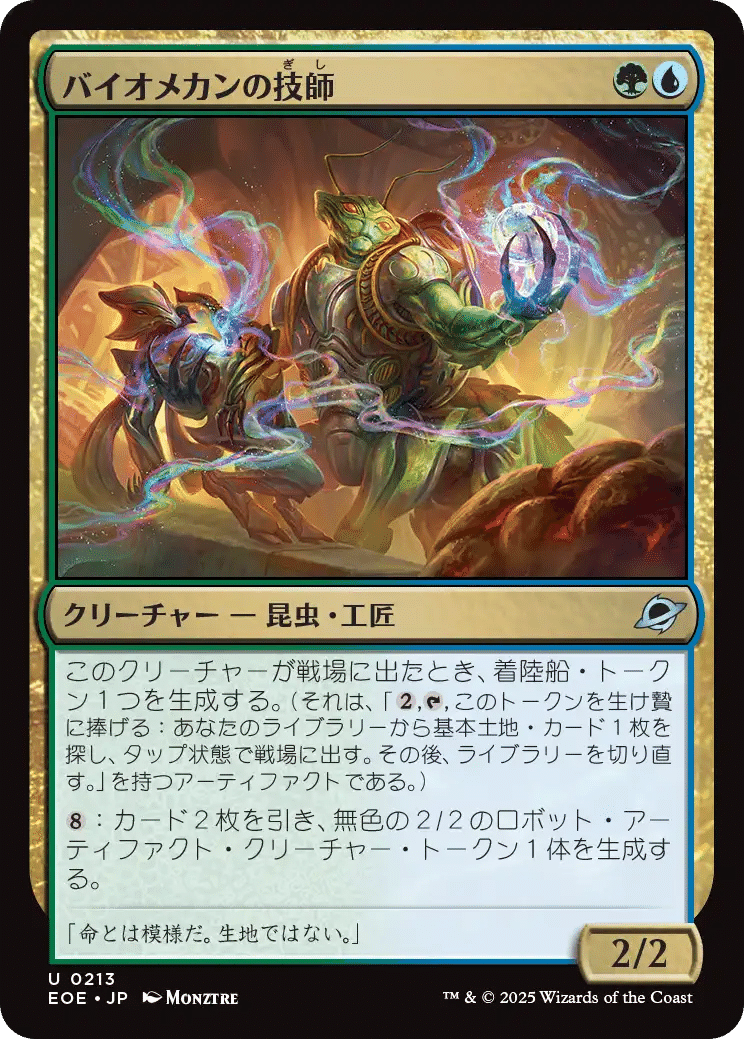 MTG：久遠の終端 全カード個人的寸評・多色｜E．B