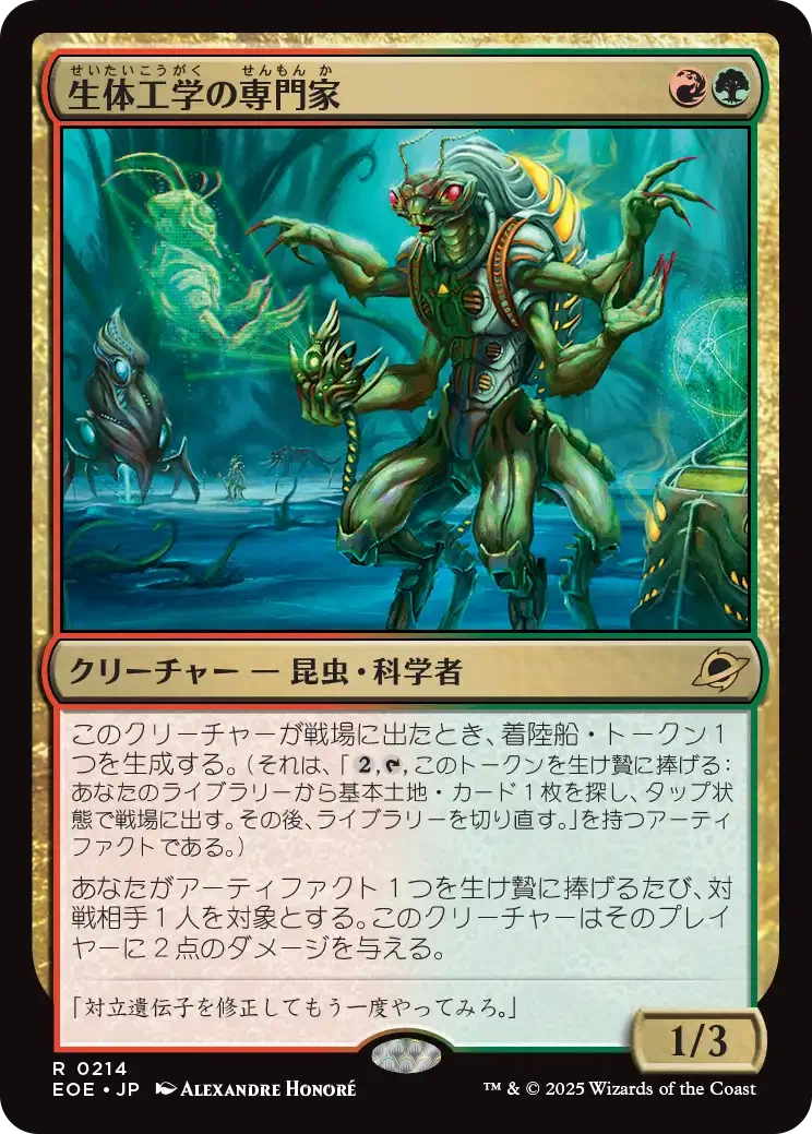 MTG：久遠の終端 全カード個人的寸評・多色｜E．B
