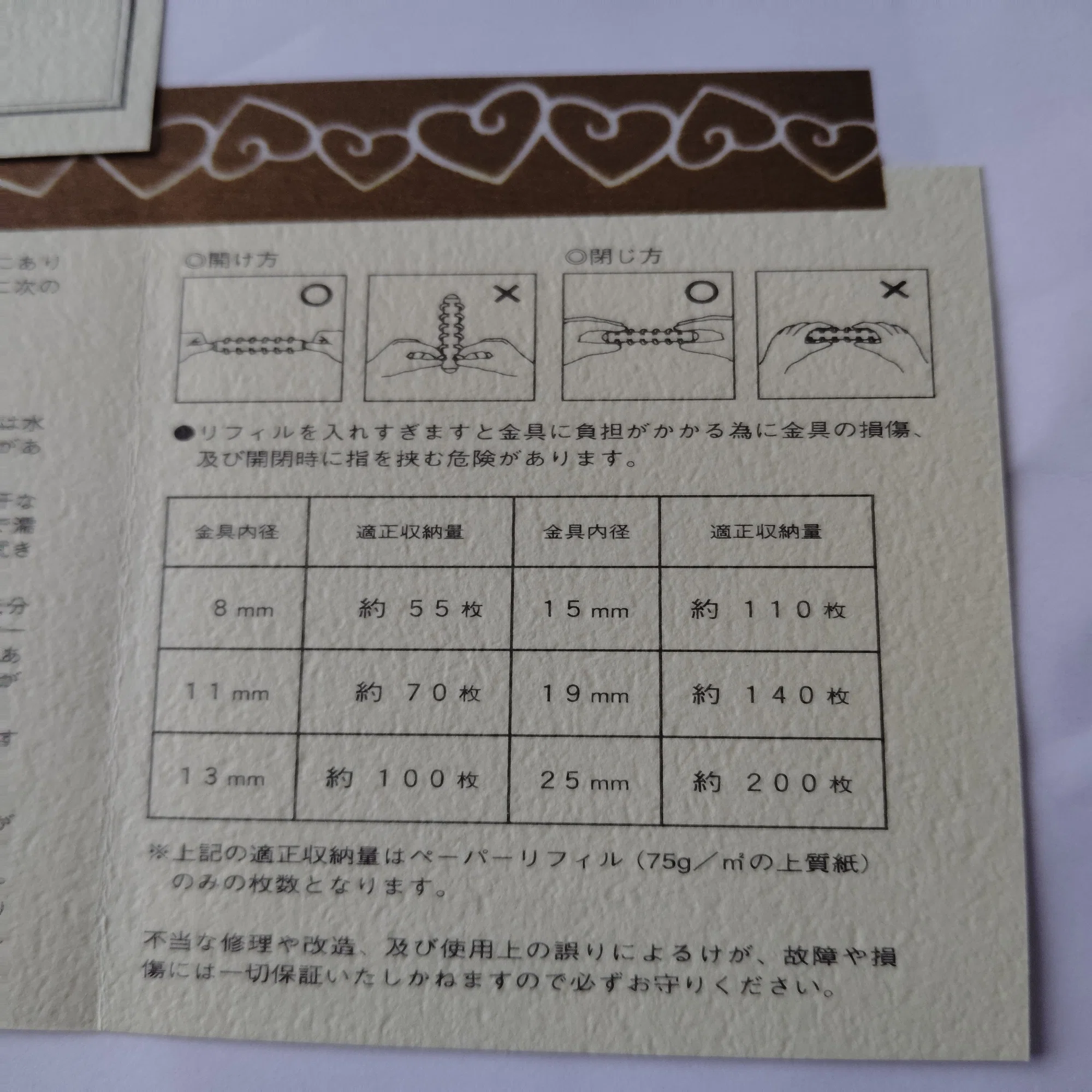 趣味の文具箱×ASHFORD カレンM5 17mm｜たかちゃん