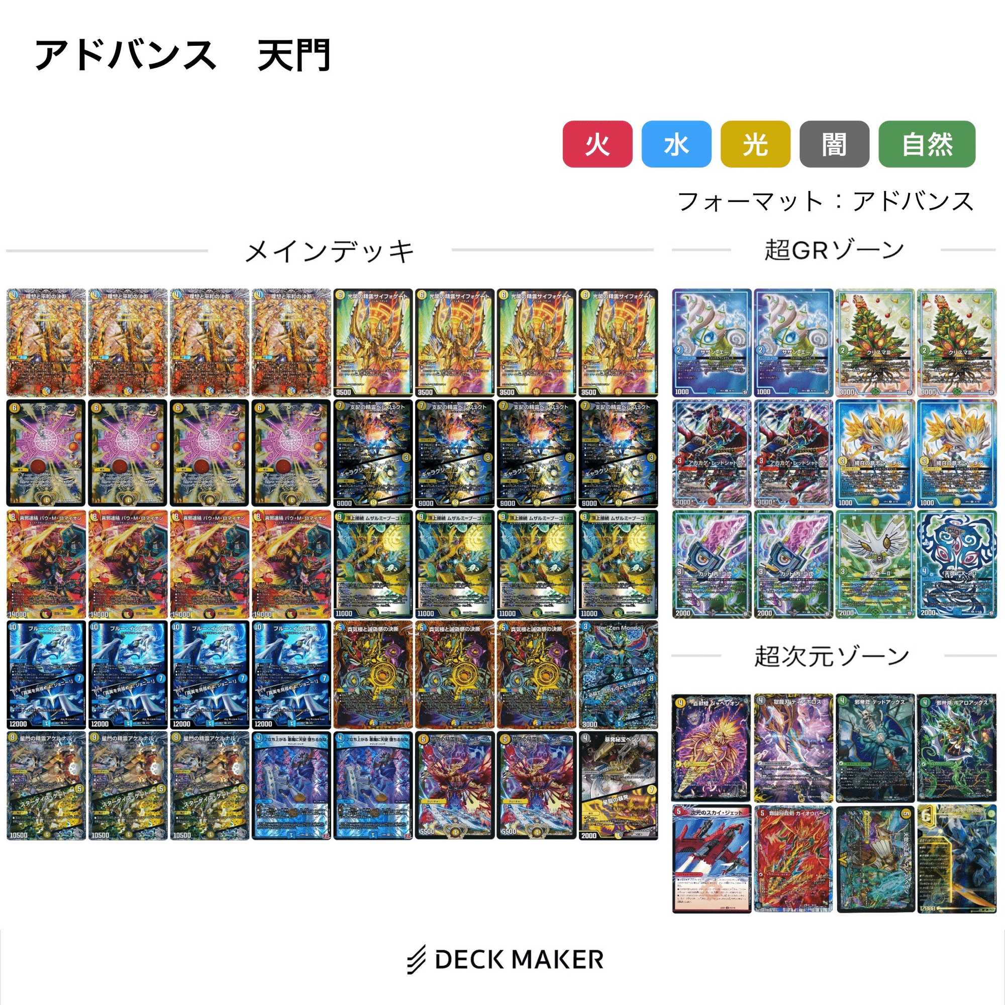 アテナ デッキ 高レート　40枚 アテナ デッキ 高レート 40枚 アテナ デッキ 高レート 40枚 アテナ