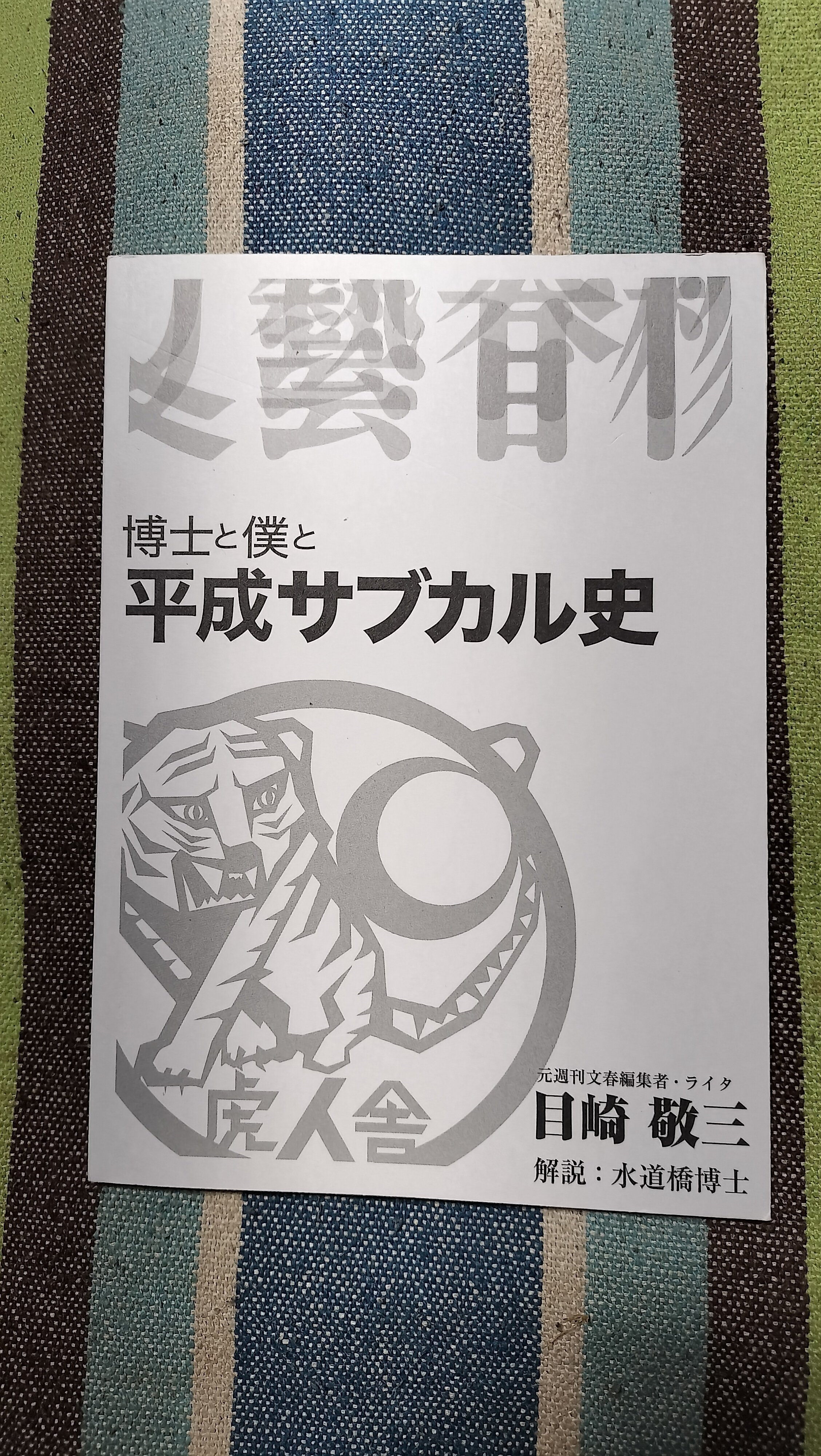 三上次男著作集 ３/中央公論美術出版/三上次男（単行本） 楽天市場】三上 次男の通販