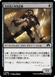 MTG趣味デッキ紹介】要素盛り過ぎ？黒単ゾンビ親和信心【パウパー】｜kita