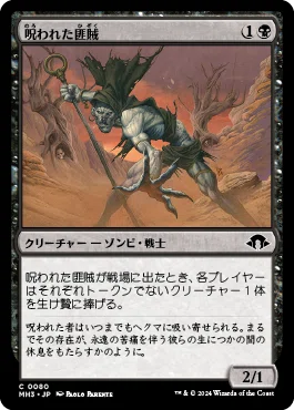 MTG趣味デッキ紹介】要素盛り過ぎ?黒単ゾンビ親和信心【パウパー】|kita MTG趣味デッキ紹介】要素盛り過ぎ?黒単ゾンビ親和信心【パウパー】|kita