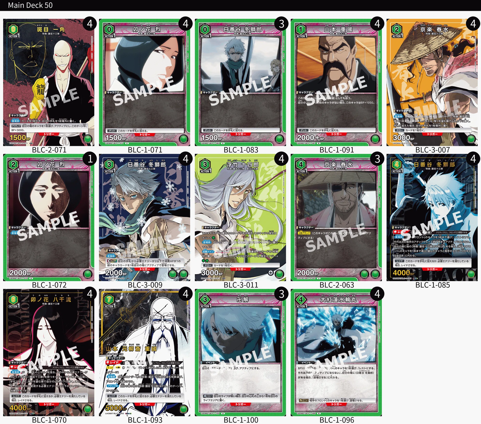 ユニオンアリーナ BLEACH 緑デッキ 日番谷剣八 パラレル/スペシャル ユニオンアリーナ BLEACH 緑デッキ 日番谷剣八 パラレル/スペシャル