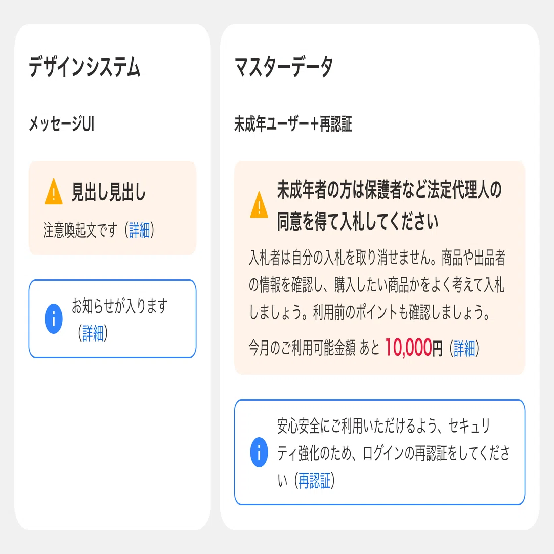 Figmaで大規模デザインを救え｜LINEヤフーDESIGN 公式note