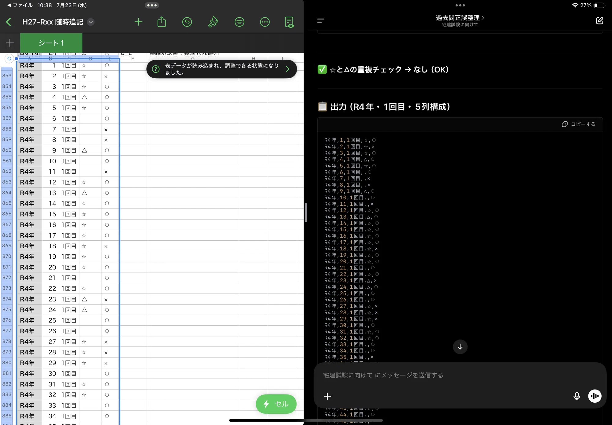 もう誤問ノートはいらない?chatGPTで“間違い管理”を自動化する勉強法 もう誤問ノートはいらない?chatGPTで“間違い管理”を自動化する勉強法