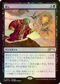 MTG趣味デッキ紹介】もはやゾンビならなんでもアリ？黒単ゾンビ