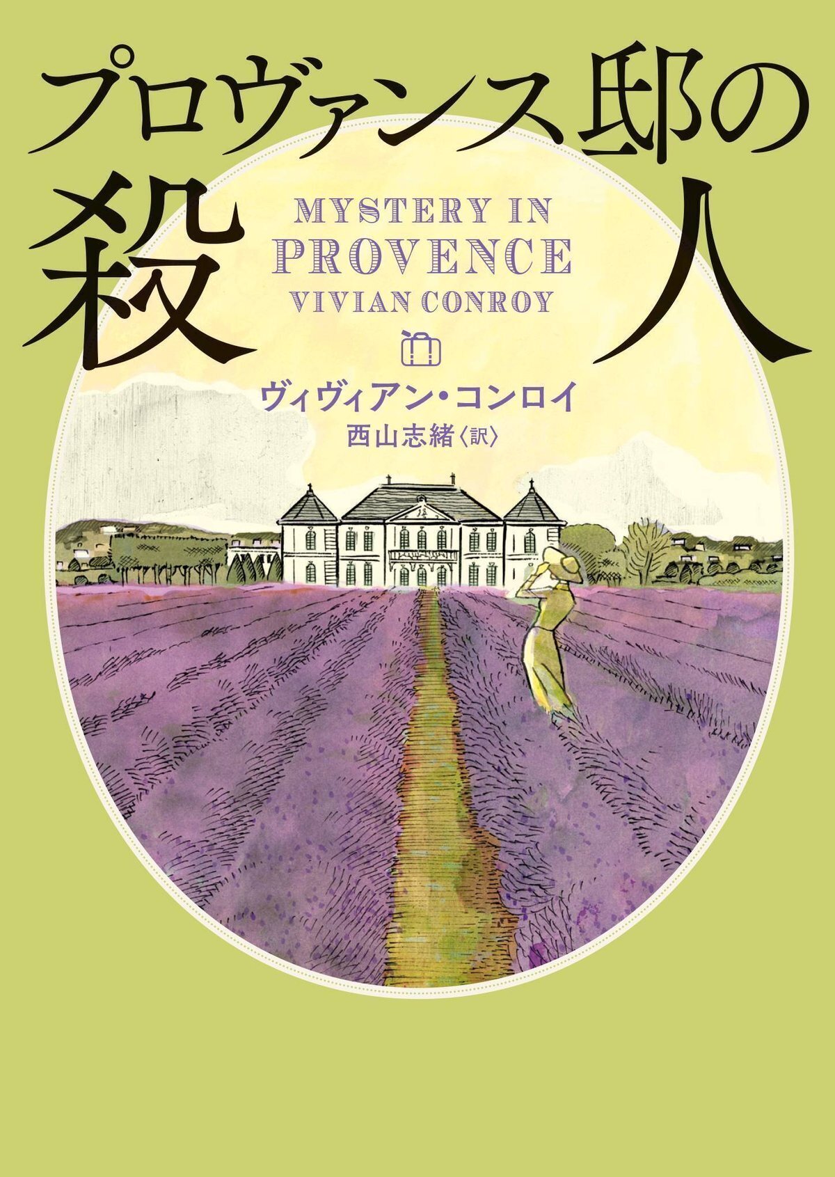 【中古】 奇妙な殺人/ハーパーコリンズ・ジャパン/クリスティーン・スミス ✨ハーパーBOOKS✨2024年刊行作品リスト｜ハーパーコリンズ