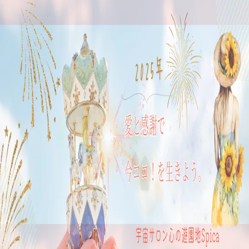 vol.8 『人生を成功に導く 星の教え』來夢×神田昌典とSpicaの星読み