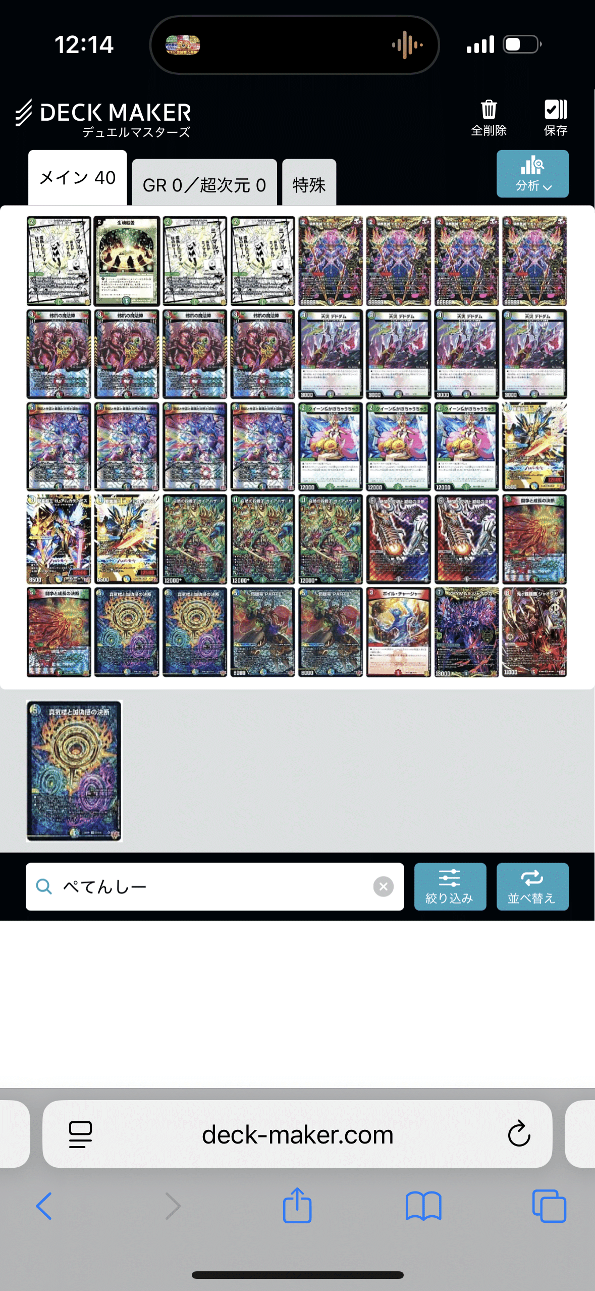 デュエマ 本格構築 ハザード退化 デュエルマスターズ ハザード退化 構築済み40枚デッキ
