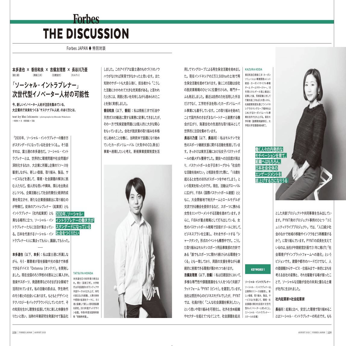 山本智之のプロフィール & ポートフォリオ｜山本 智之